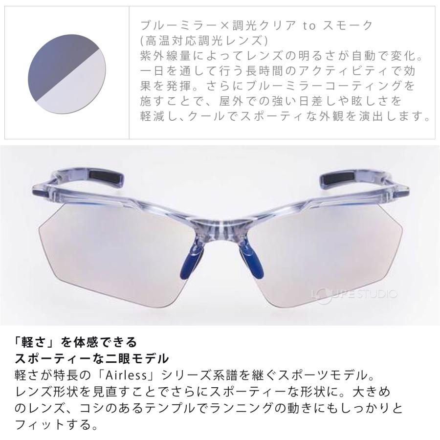 サングラス Airless-Core2 エアレスコア 2 調光ミラーレンズ SACR2