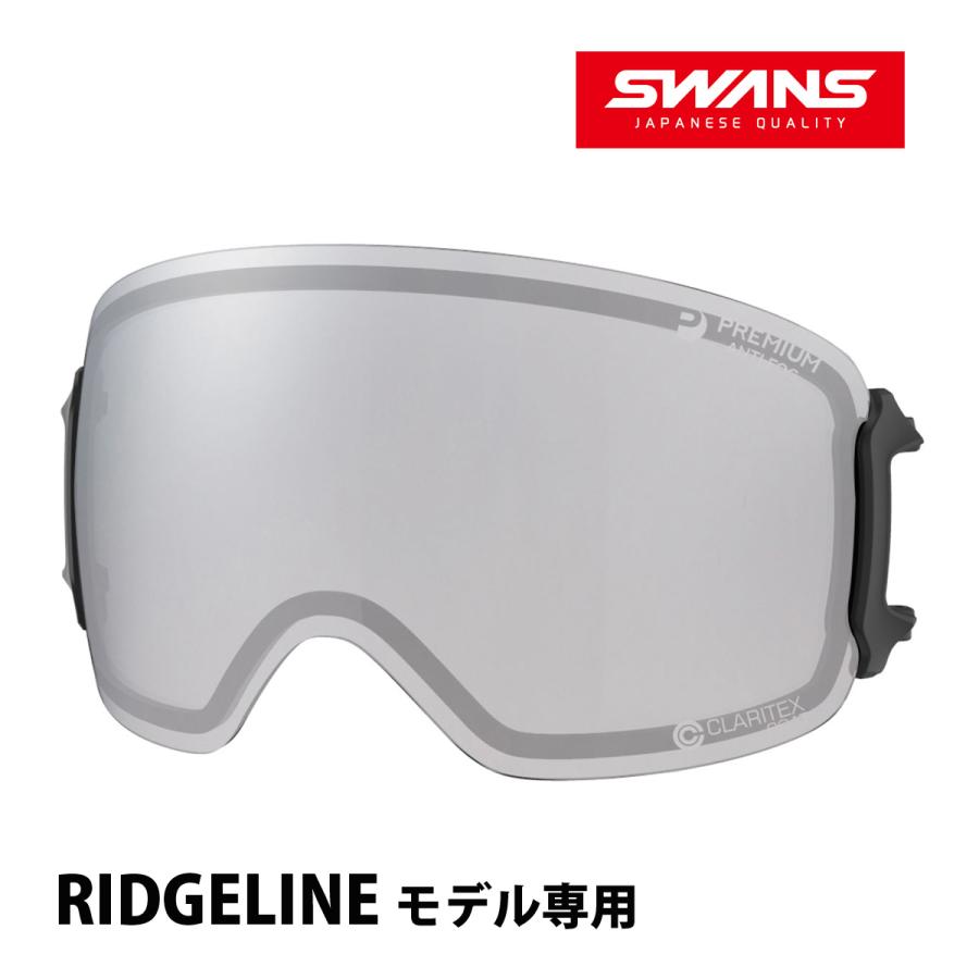 スノーゴーグル RIDGELINE リッジラインモデル専用スペアレンズ 曇り
