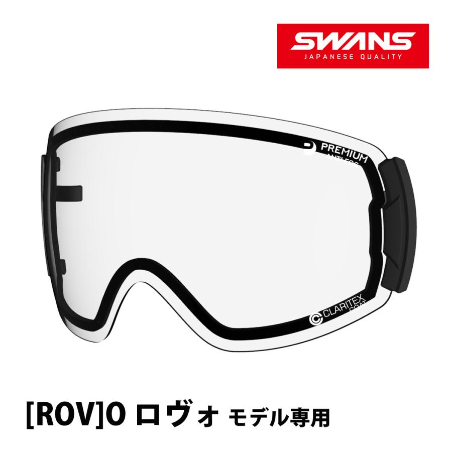 SWANS スキーゴーグル ROVO用 スペアレンズ 3枚＋ケース1個 SWANS