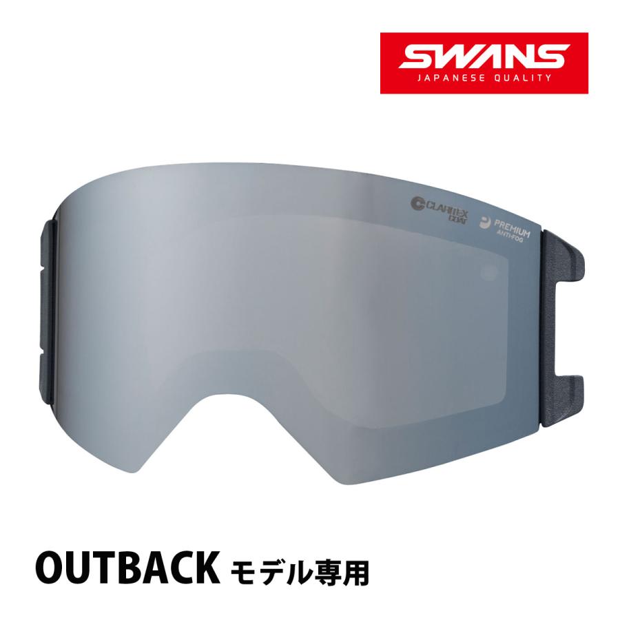 スノーゴーグル OUTBACK アウトバック専用 スペアレンズ 曇り止め