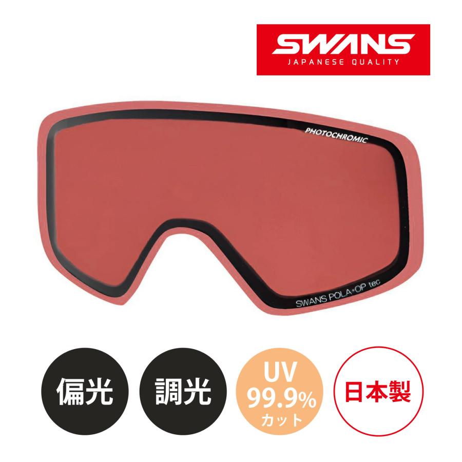 スノーゴーグル HELI スペアレンズ LHELI-5299 PIN 偏光 調光 くもり