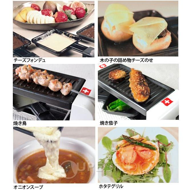 電磁調理器 ラクレットグリル 2人用 ラクレット デュオ スイス グリル