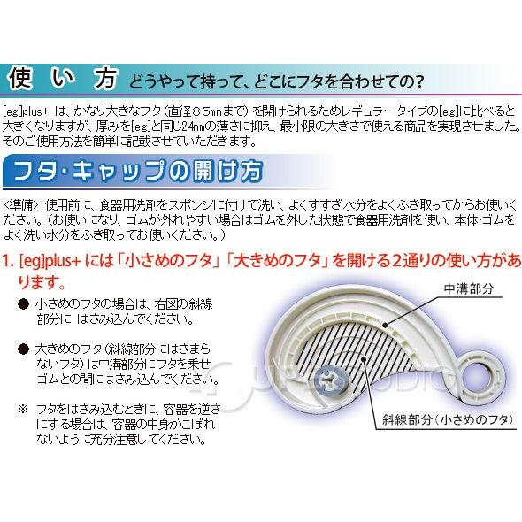 ペット ボトル キャップ 開け マルチ対応 キャップ オープナー Eg Plus イージー プラス バニラ ホワイト Eglp Va ふた開け Syp 011 ルーペスタジオ 通販 Yahoo ショッピング