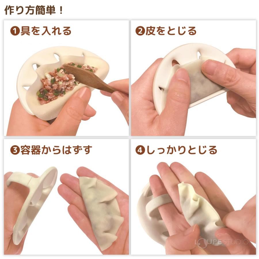 餃子包み器 餃子メーカー 子供 アイデアグッズ「餃子つくりのお手伝い」 2個セット 日本製 : ルーペスタジオ - 通販 - Yahoo!ショッピング