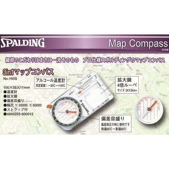 方位磁石 3in1 マップコンパス 162 オイルコンパス コンパス キャンプ レジャー 登山 方位磁針 アウトドア 防災 Tc 160s ルーペスタジオ 通販 Yahoo ショッピング