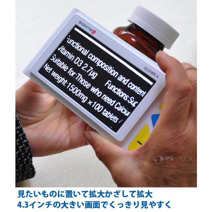 ルーペ 虫眼鏡 拡大読書器 電子ルーペ デジタル クローバー4