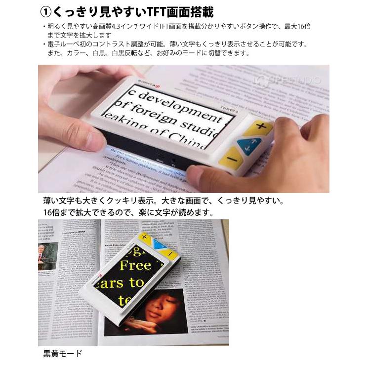 ルーペ 虫眼鏡 拡大読書器 電子ルーペ デジタル クローバー4 ハンドル