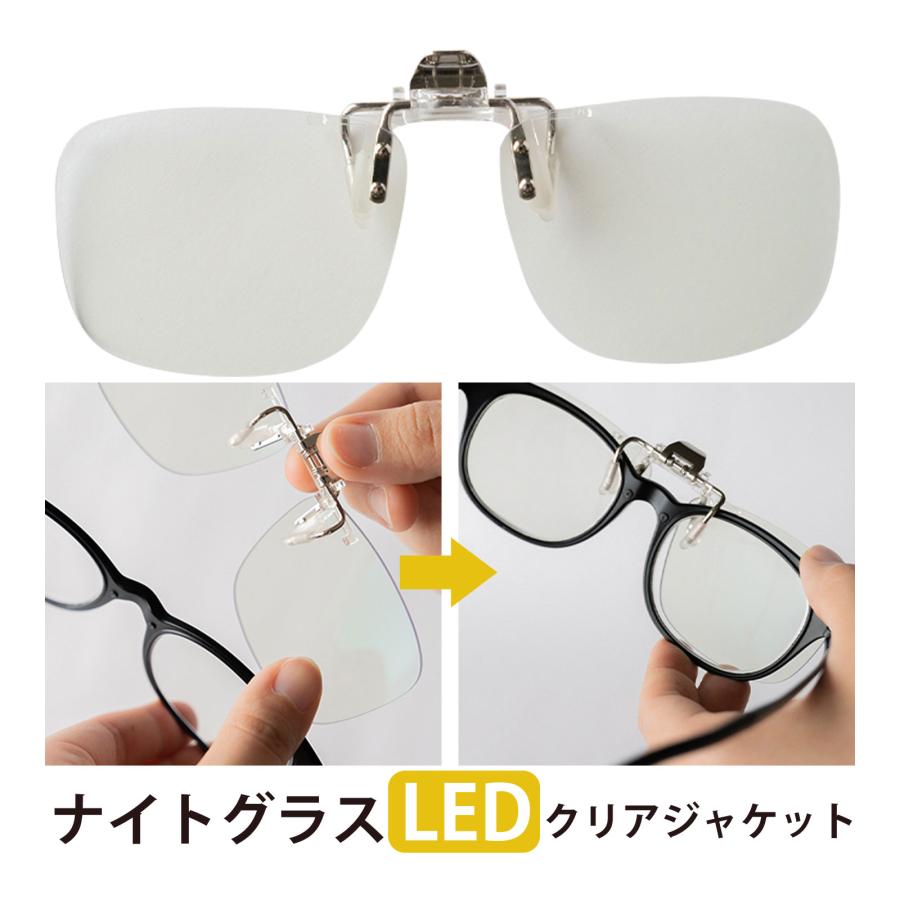 ナイトグラス LED スマート クリップオン サングラス 夜間運転 メガネ