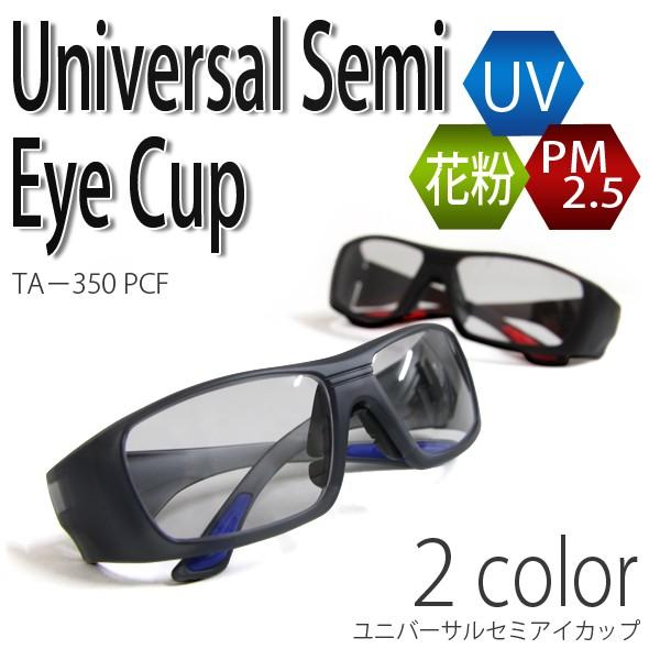 花粉メガネ 防曇、UVプロテクションほこりやしぶき保護 ブラック 花粉