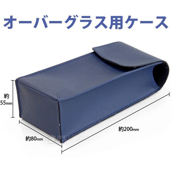 メガネケース 眼鏡ケース めがねケース No.6 保護メガネ ゴーグル 大型