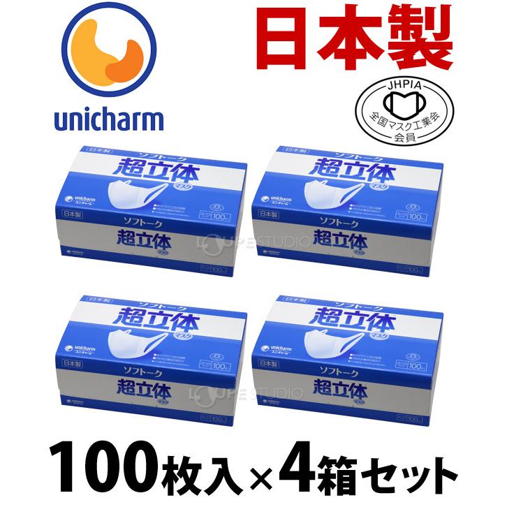 unicharm（ユニチャーム） マスク 日本製 全国マスク工業会 使い捨て