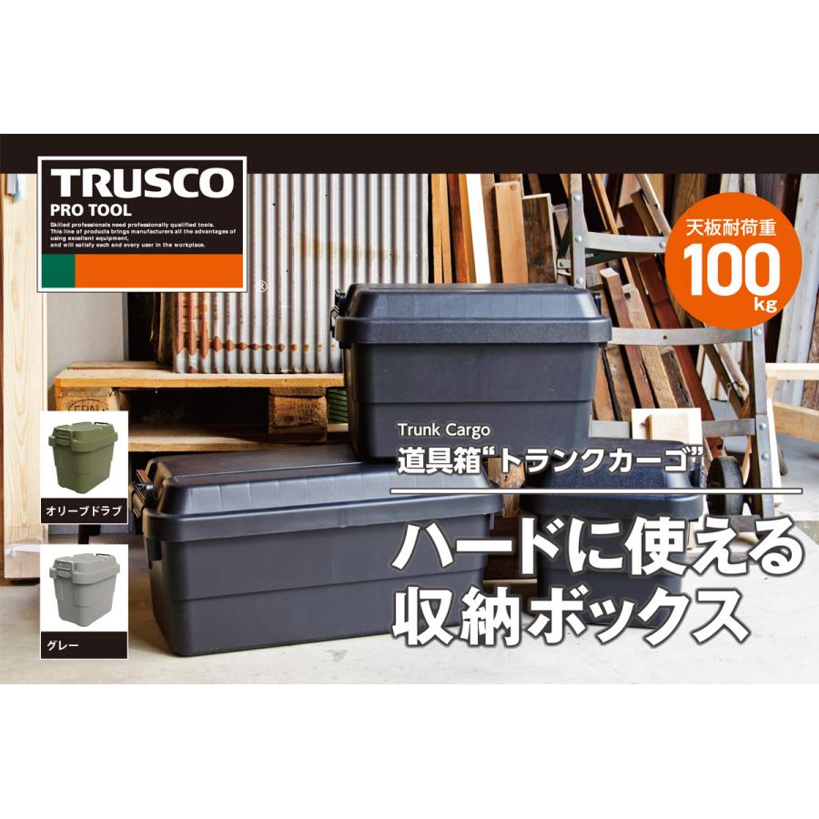 トランクカーゴ 50L フラット天板 コンテナボックス おしゃれ 収納