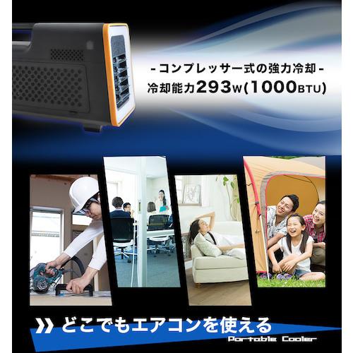 サンコー 運べるスポットクーラー「ワイルドクーラー」 [SSPCACWL