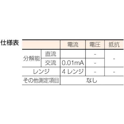 デジタル 漏れ電流計測用 マルチ 高精度クランプ式漏れ電流計 [MODEL 