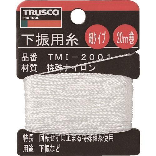 TRUSCO トラスコ中山 下げ振り用糸 細20m巻き 線径0.85mm [TMI-2001] TMI2001 販売単位：1