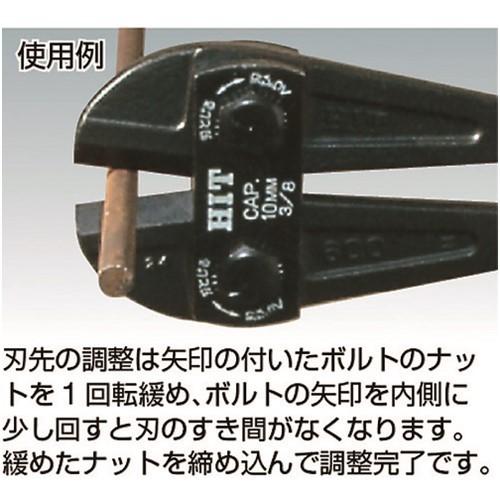 HIT ボルトクリッパ 350mm [BC-350] BC350 販売単位：1 送料無料｜loupe｜04