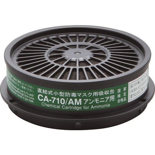 シゲマツ 防毒マスク吸収缶アンモニア用 [CA-710/AM] CA710AM 販売単位：1｜loupe