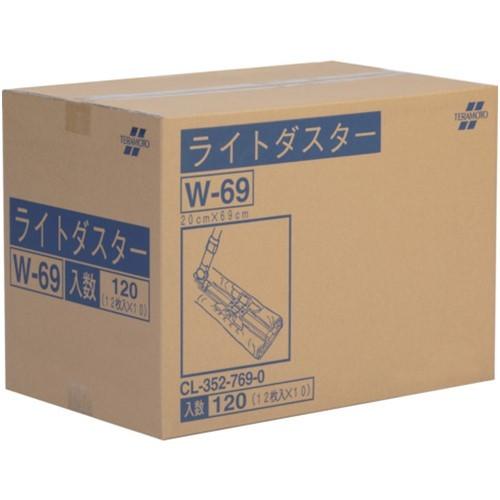 テラモト ライトダスターW69 (120枚入) [CL-352-769-0] CL3527690 販売