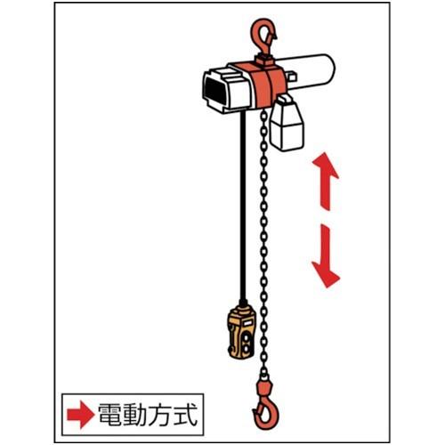 電気チェンブロック 単相100Vタイプ KITO 電気チェーンブロック 電気チェンブロック 単相100Vタイプ KITO 電気チェーンブロック