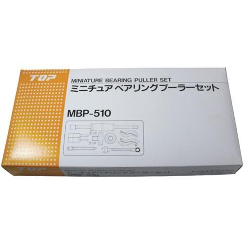 TOP ミニチュアベアリンプーラーセット [MBP-510] MBP510 販売単位：1 送料無料の画像