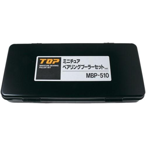 TOP ミニチュアベアリンプーラーセット [MBP-510] MBP510 販売単位：1 送料無料の画像