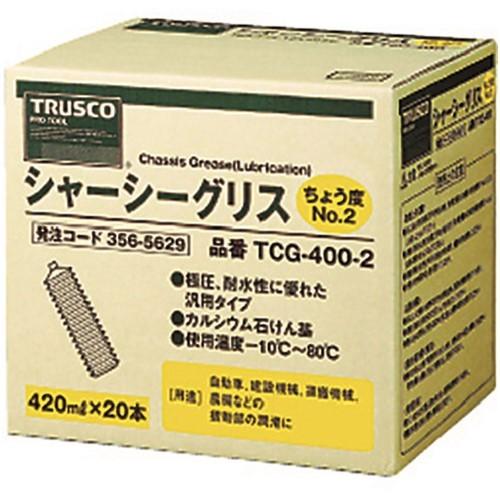 シャーシーグリス 420ml×20本 2箱 TRUSCO トラスコ中山 箱売り シャーシーグリス #2 420ml 20本入 [TCG