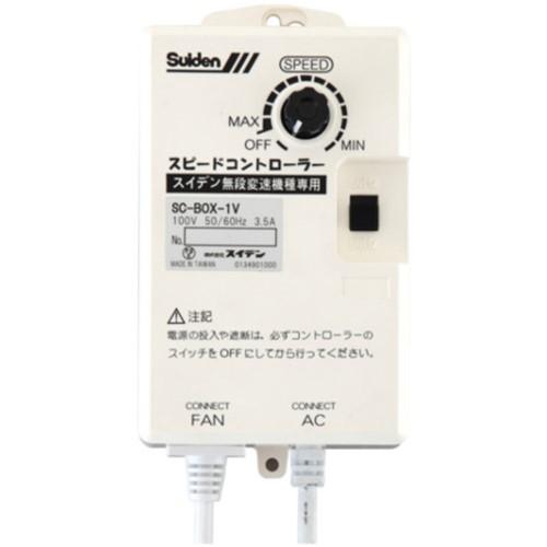 スイデン ハンガー扇単相100V SF45MHV1VP【送料無料】 Suiden 工場扇 ハンガータイプ(プラスチックハネ)45cm 100V [SF-45MHV