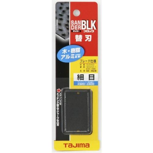 タジマ サンダーブロック型替刃細目 [SAB-BLKS] SABBLKS 販売単位：1｜loupe