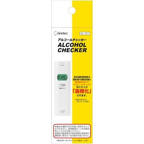 アルコールセンサー dretec アルコールチェッカー アルコール検知器 息