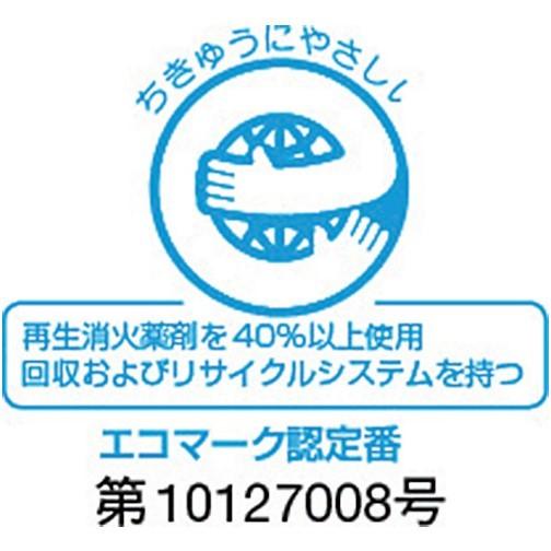 HATSUTA 蓄圧式粉末消火器 自動車用4型 [PEP-4V] PEP4V 販売単位：1 送料無料