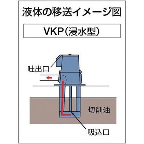 TERAL クーラントポンプ(浸水型) [VKP-085A] VKP085A 販売単位