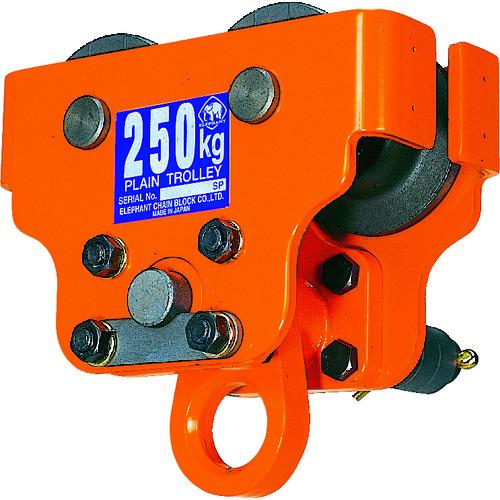 象印 α型電気チェーンブロック用プレントロリ・250kg (PT-025) [PT-025] PT025 販売単位：1 送料無料