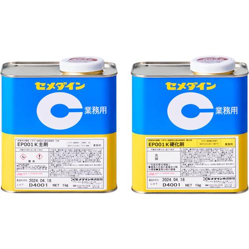 セメダイン EP001K 2kgセット (弾性タイプ) RE-478 [RE-478] RE478 販売単位：1 送料無料