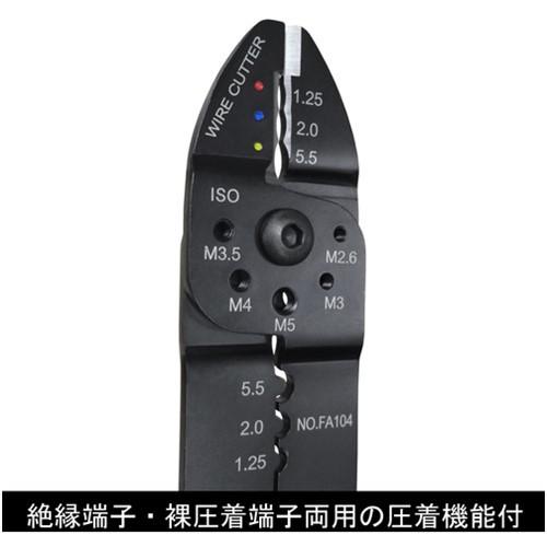 手動圧着工具 フジ矢 万能電工ペンチ 240mm 絶縁・裸端子用 [FA104] FA104 販売単位：1｜loupe｜04