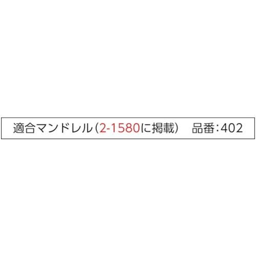 砥石ホイール ドレメル ファイバーグラス補強カットオフホイール 5個入 外径31.8mm 厚さ1.1mm [426] 426 販売単位：1｜loupe｜02