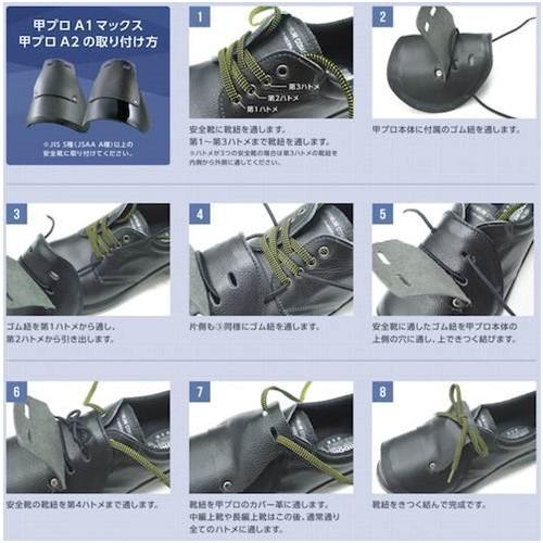 後付 おすすめ つま先カバー ミドリ安全 安全靴用甲プロテクター A1MAX