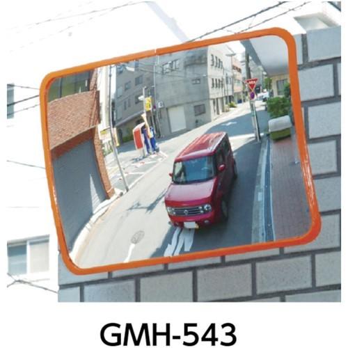 光 ガレージミラー角型540mm×375mm [GMH-543] GMH543 販売単位：1 送料無料｜loupe｜02