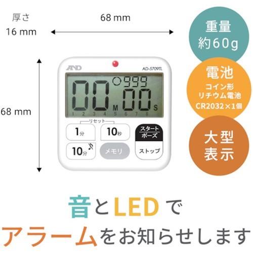 A&D 多機能 防水タイマー(100分計) [AD5709TL] AD5709TL 販売単位：1｜loupe｜02