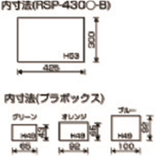 スチール製 RING STAR パーツボックスRSP-430Dブルー [RSP-430D-B