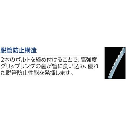 SHO-BOND カップリング ストラブ・クランプ Cタイプ100A 油 SHO-BOND カップリング ストラブ・クランプ Cタイプ100A 油