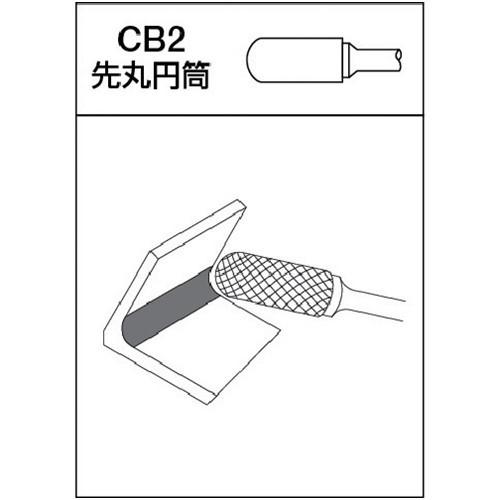 MRA 超硬バー Cシリーズ 形状:先丸円筒(クロスカット) 刃長19mm [CB2C104] CB2C104 販売単位：1｜loupe｜03