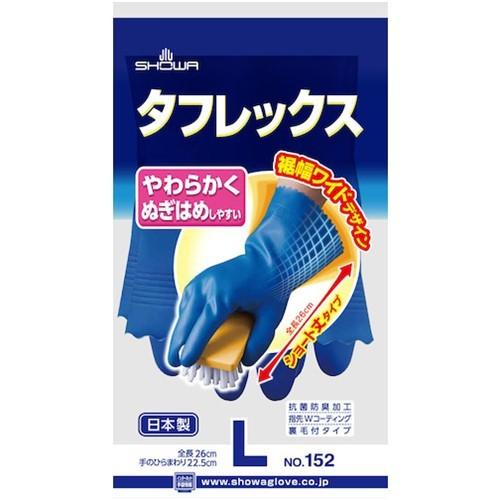 手袋 塩化 裏毛付 SHOWA 塩化ビニール手袋 No152タフレックス ブルー L