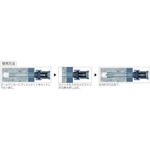 サンコー テクノ オールアンカー専用電動油圧マシン アンカー打込機 [SD-365R] SD365R 販売単位：1 送料無料_1