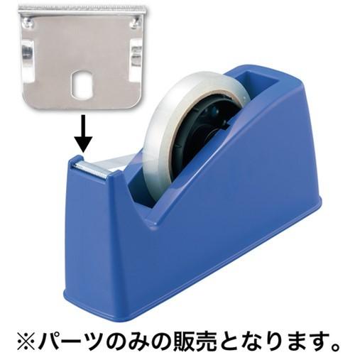 置き型テープカッター OP テープカッター用替刃 [TDB-1] TDB1 販売単位：1｜loupe｜03