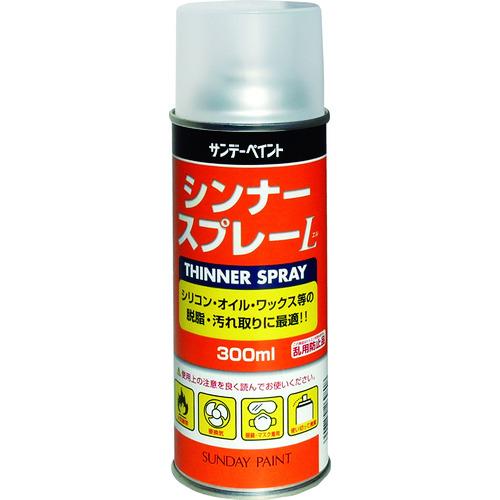 んっぴー はがし剤 サンデーペイント シンナースプレーL 300ml [269808] 269808