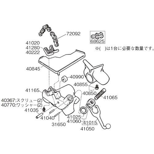 RIDGID B-22-X リヤーサポート F/560 [40850] 40850 販売単位：1 送料無料_1