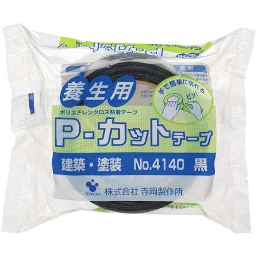 テープ 養生 TERAOKA P-カットテープ NO.4140 黒 50mm×25m [4140 BK