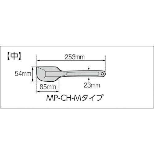 スクレーパー アラム MPFシリコーンクリーンヘラ 青色系 (9676‐02) [MP-CH-M-BL] MPCHMBL 販売単位：1 送料無料｜loupe｜02