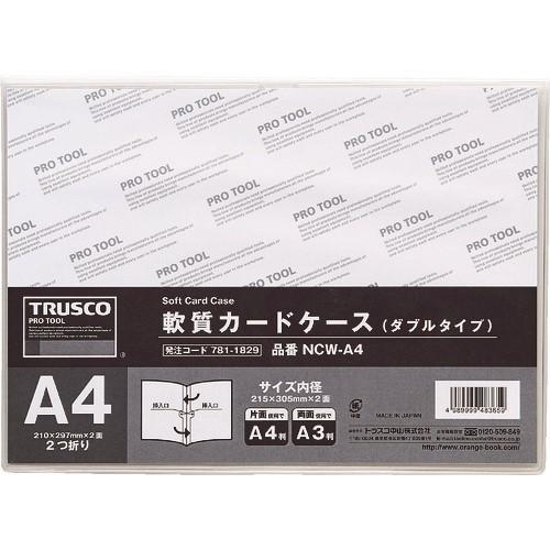 TRUSCO トラスコ中山 軟質カードケース A4 ダブルタイプ [NCW-A4] NCWA4 販売単位：1｜loupe