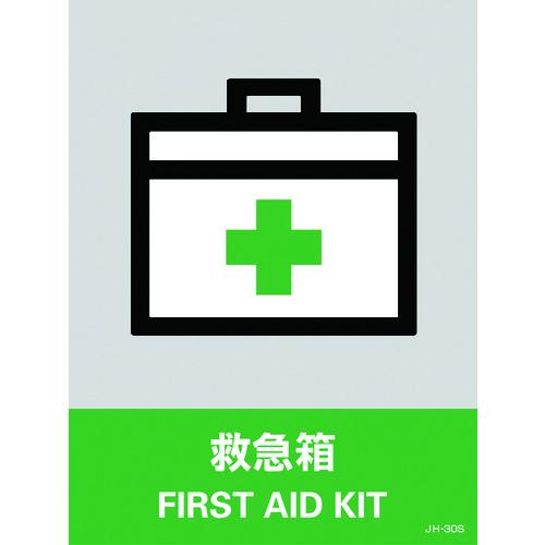 安全標識 外国語 イラスト対応 緑十字 ステッカー標識 救急箱 Jh 30s 160 1mm 5枚組 Pet 販売単位 1 Trs 9chs ルーペスタジオ 通販 Yahoo ショッピング
